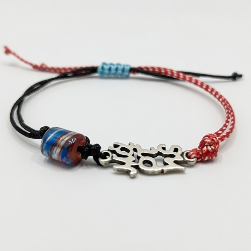 Βραχιόλι “Μαρτης”