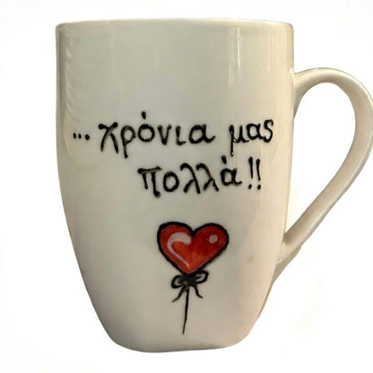 Χειροποίητη Κούπα με Καρδιές & Σουβέρ